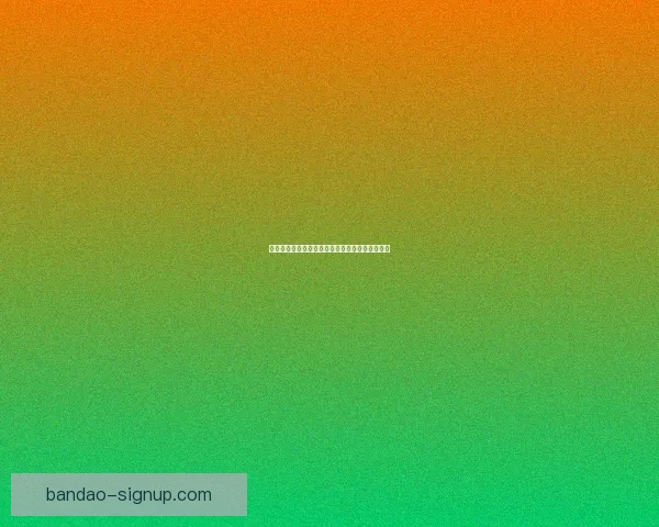 世界杯竞猜赔率波动解析及背后胜负趋势深度研判