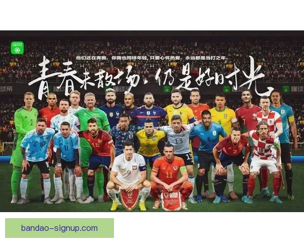 2026年足球世界杯全球盛况即将开启 各国球队齐聚争夺最高荣誉
