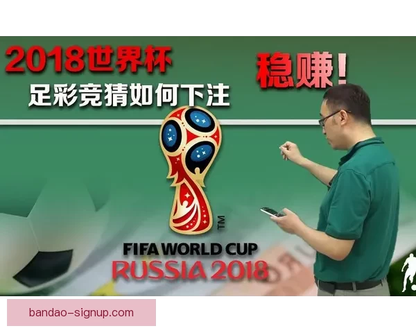 世界杯精彩竞猜攻略全解析助你轻松赢取丰厚奖励