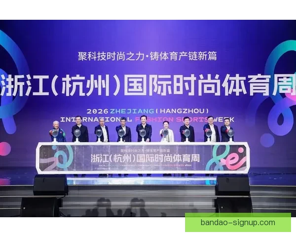 浙江杭州国际时尚体育周盛大开幕 激发全民体育消费热情 浙江杭州国际时尚体育周盛大开幕 激发全民体育消费热情