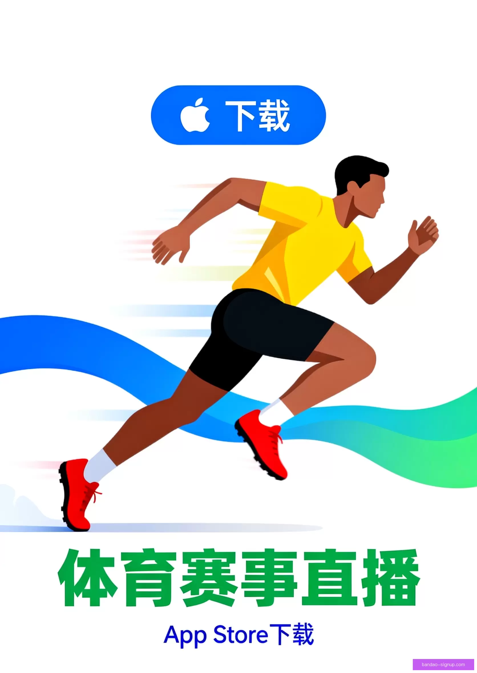 APP下载中心安全下载